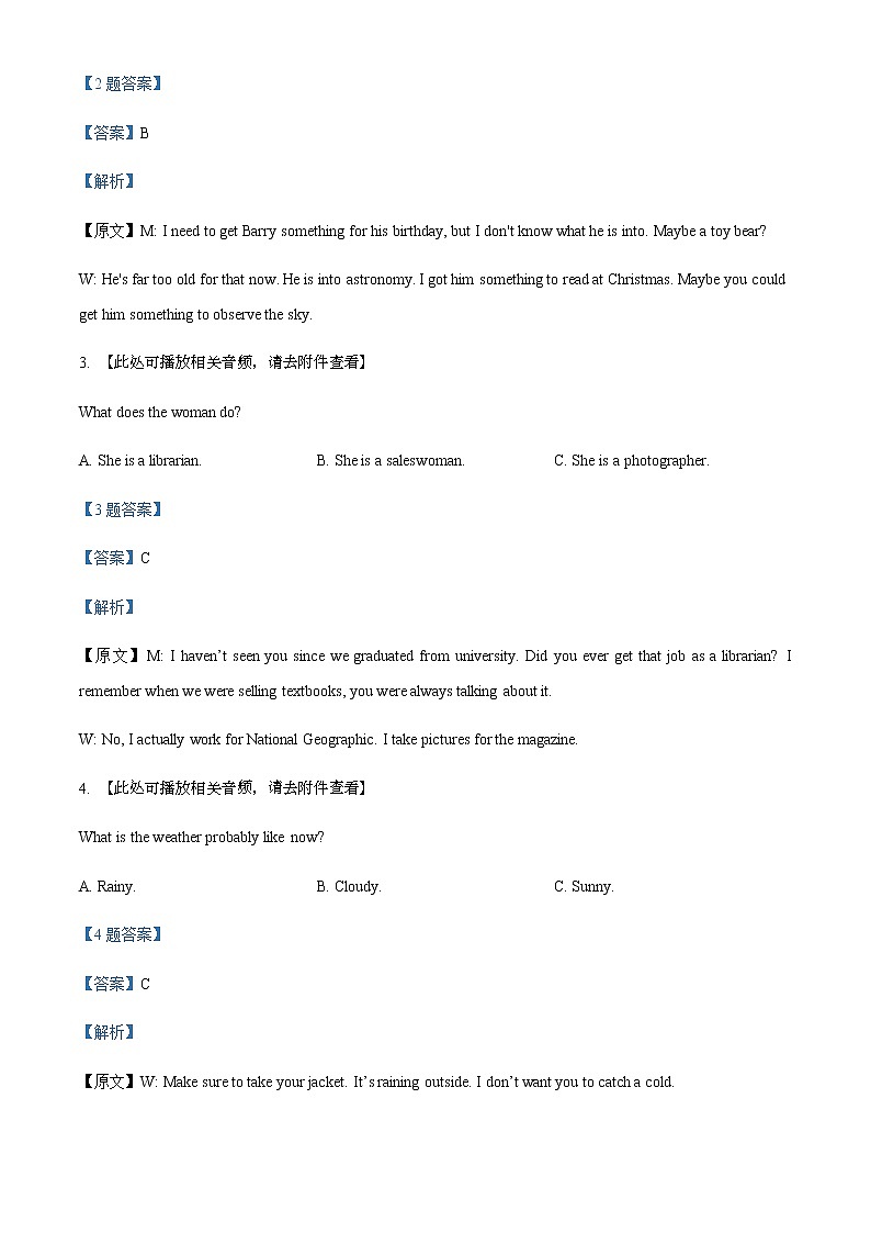 2021-2022学年浙江省杭州地区（含周边）重点中学高二下学期期中考试英语试题含解析听力02