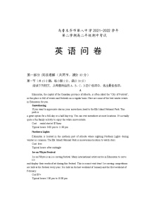 2021-2022学年新疆乌鲁木齐市第八中学高二下学期期中考试英语试题含答案