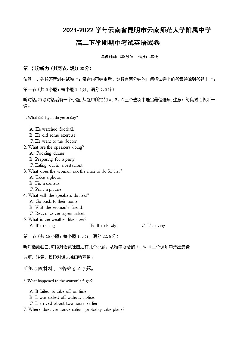 2021-2022学年云南省昆明市云南师范大学附属中学高二下学期期中考试英语试卷word版含答案+听力01