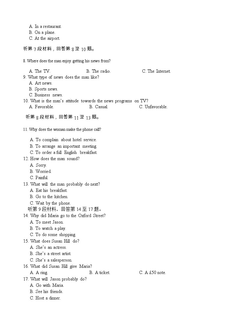 2021-2022学年云南省昆明市云南师范大学附属中学高二下学期期中考试英语试卷word版含答案+听力02