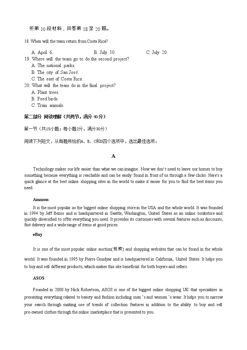 2021-2022学年云南省昆明市云南师范大学附属中学高二下学期期中考试英语试卷word版含答案+听力03
