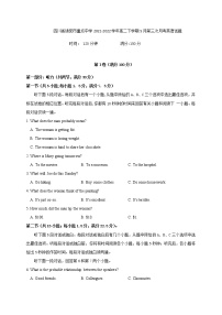 2021-2022学年四川省绵阳市重点中学高二下学期5月第三次月考英语试题word版含答案听力