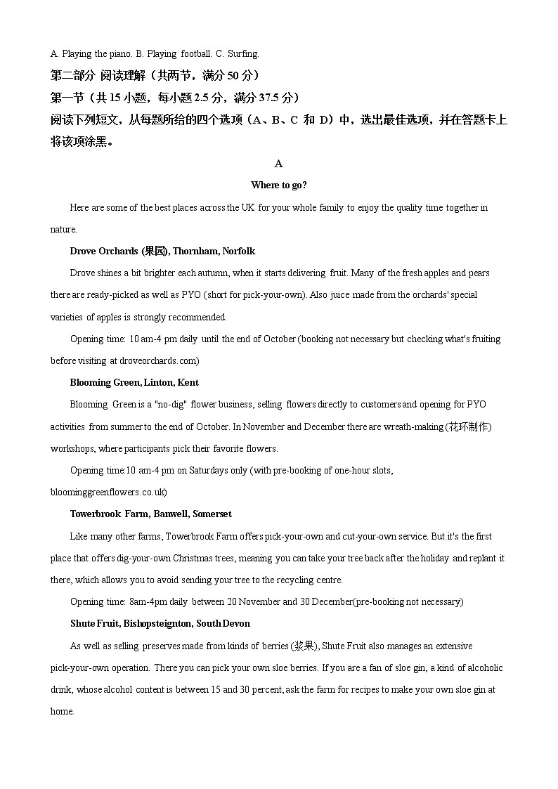 2021-2022学年山西省长治市第二中学校高二下学期第一次月考英语试题含解析听力03