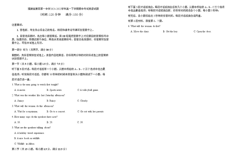 2021-2022学年福建省莆田第一中学高一下学期期中考试英语试题含答案01
