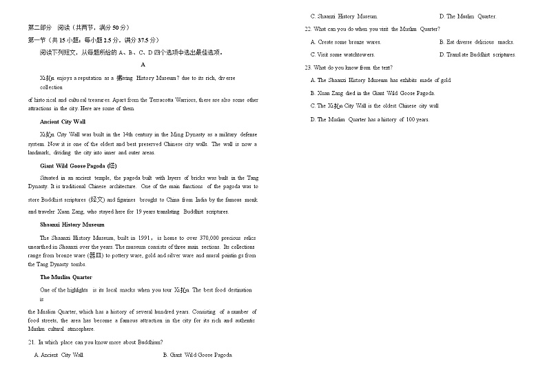 2021-2022学年福建省莆田第一中学高一下学期期中考试英语试题含答案03