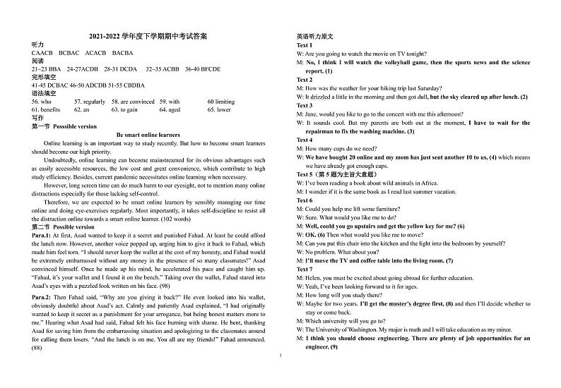 2021-2022学年福建省莆田第一中学高一下学期期中考试英语试题含答案01