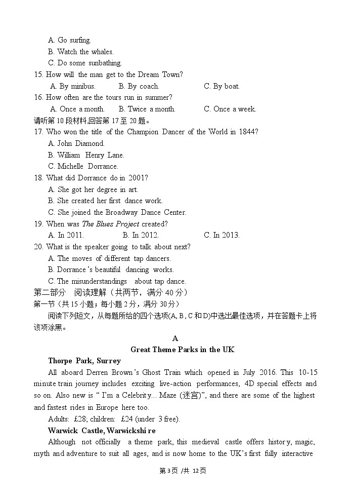 2021-2022学年四川省绵阳南山中学高一下学期期中考试英语试题word版含答案听力03