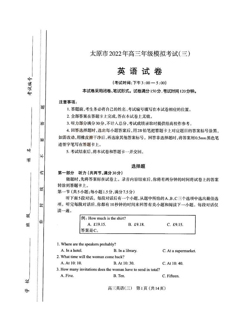 英语试题第1页