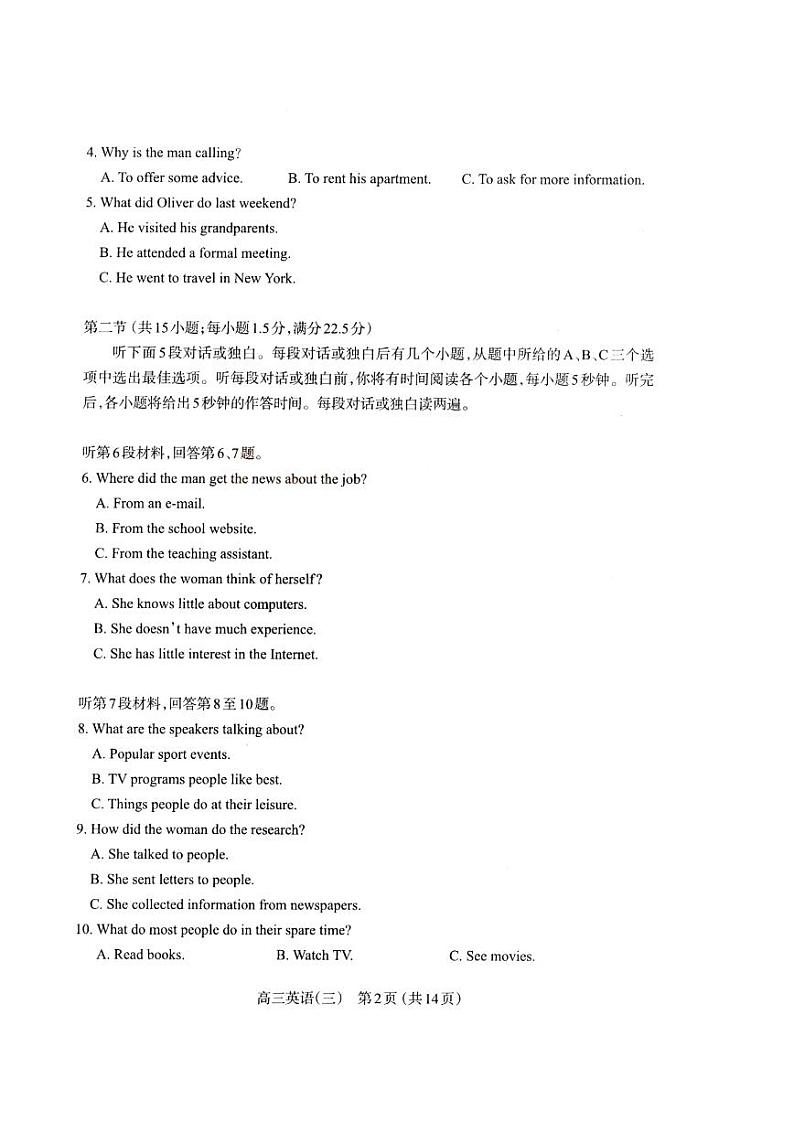 英语试题第2页
