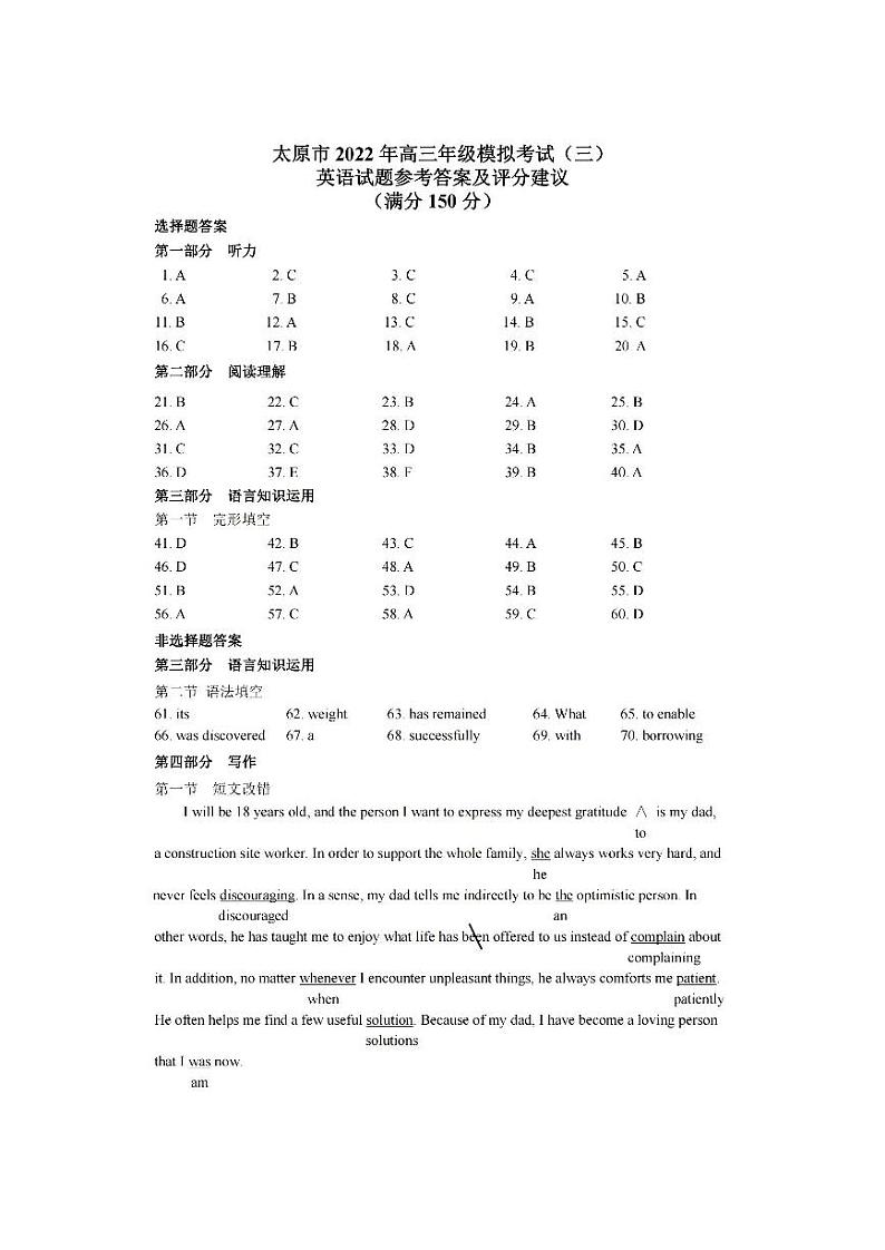 英语答案第1页