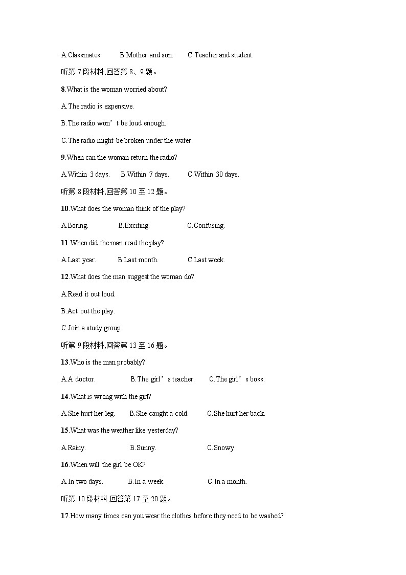 2021-2022学年海南省琼海市重点中学高二下学期开学检测英语试卷（平行班）第2页