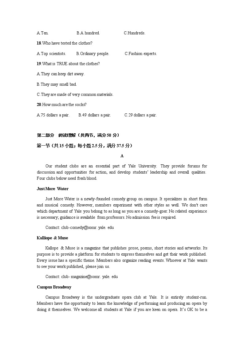 2021-2022学年海南省琼海市重点中学高二下学期开学检测英语试卷（平行班）第3页