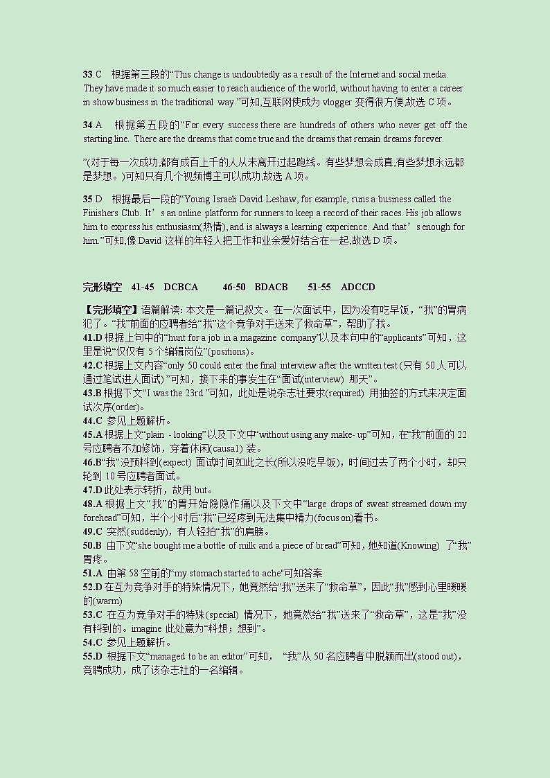 2021-2022学年海南省琼海市重点中学高二下学期开学检测英语试卷（平行班）答案第3页