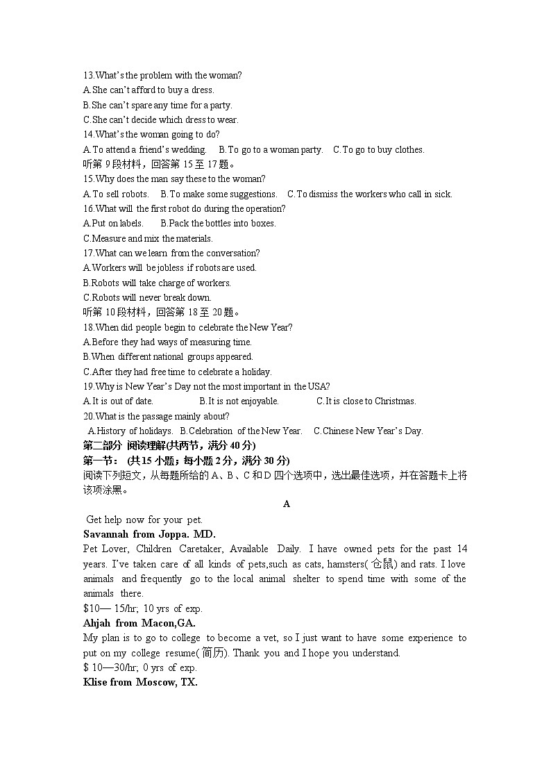 2021-2022学年陕西省渭南市尚德中学高二下学期第一次教学质量检测英语试题word版含答案听力02