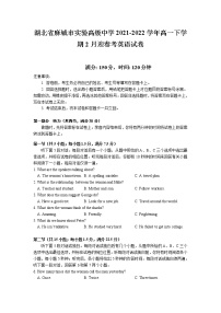 2021-2022学年湖北省黄冈市麻城实验高级中学高一下学期2月迎春考英语试卷含答案