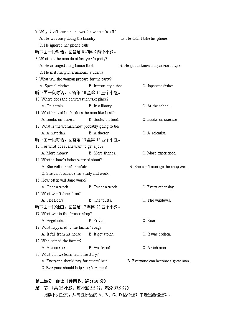 2021-2022学年湖北省黄冈市麻城实验高级中学高一下学期2月迎春考英语试卷含答案第2页