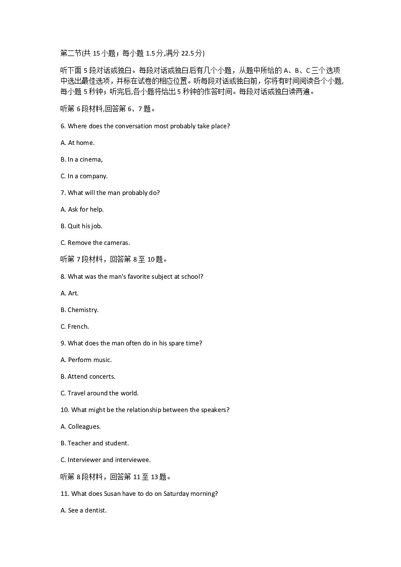 英语试题及答案第2页