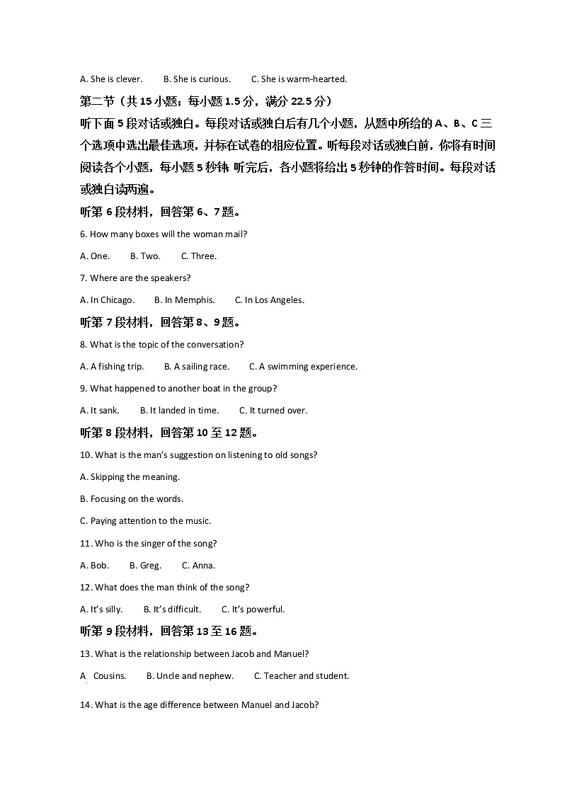 浙江省台州市2021-2022学年高一上学期期末质量评估英语试题 Word版含答案02