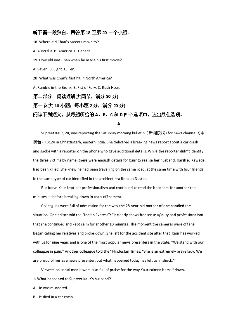 四川省成都外国语学校2021-2022学年高一下学期3月月考试题 英语 Word版含答案第3页