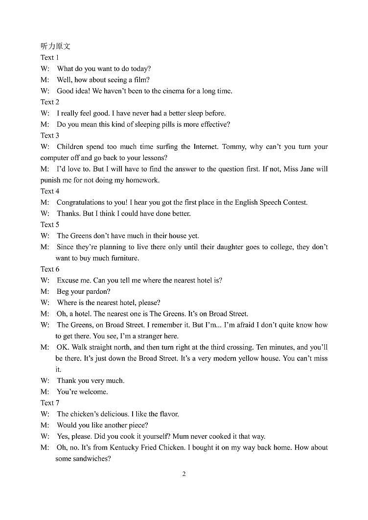 2022届辽宁省大连市高三第二次模拟考试试题英语试题及答案02