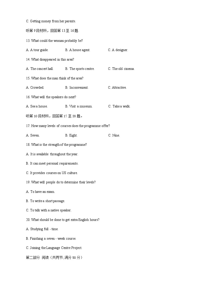 2021枣庄高一下学期期末考试英语试题含答案第3页