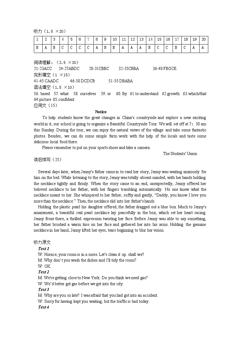 2021衡阳八中高一下学期期末考试英语试题含答案01