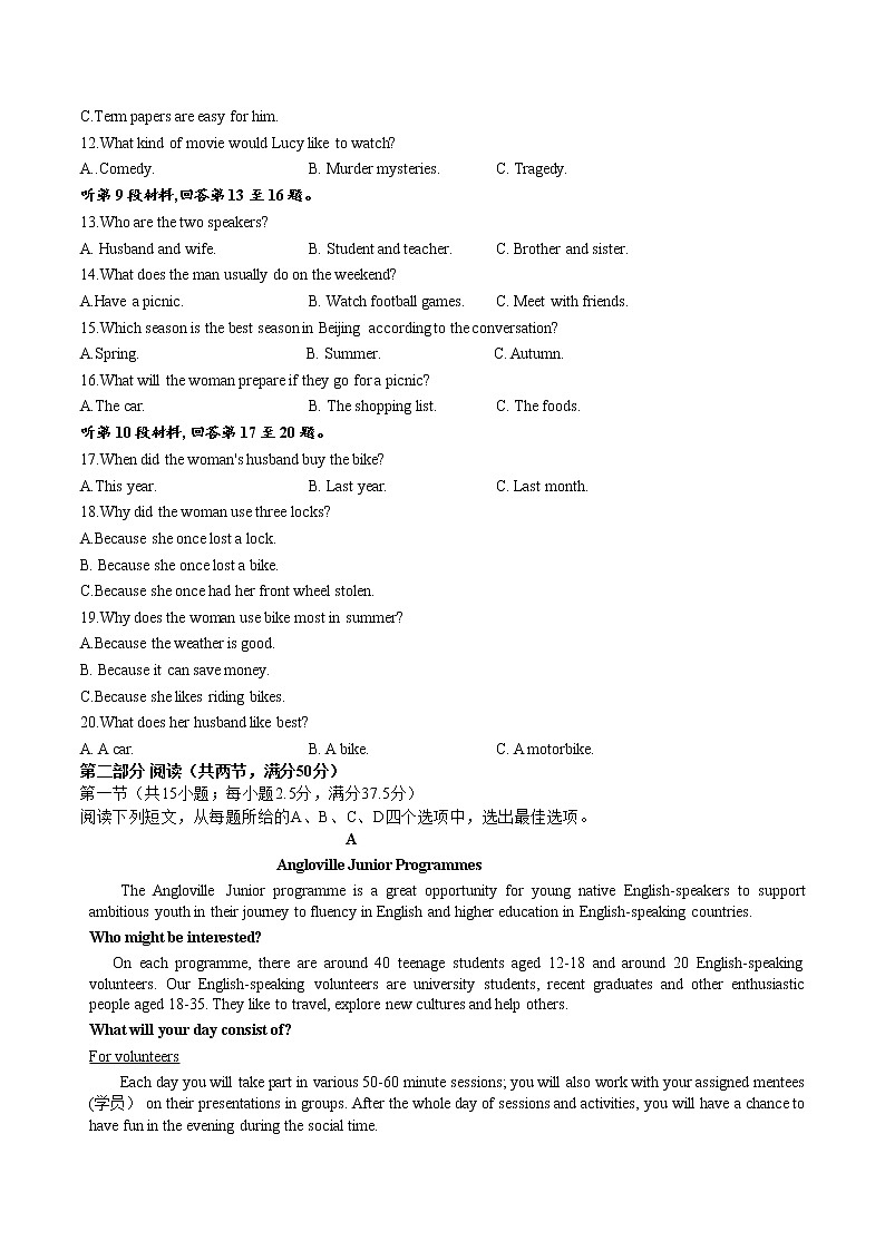 2021衡阳八中高一下学期期末考试英语试题含答案02