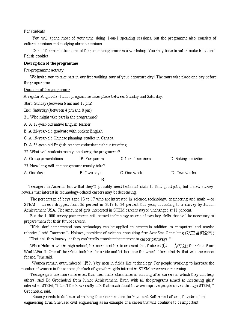 2021衡阳八中高一下学期期末考试英语试题含答案03