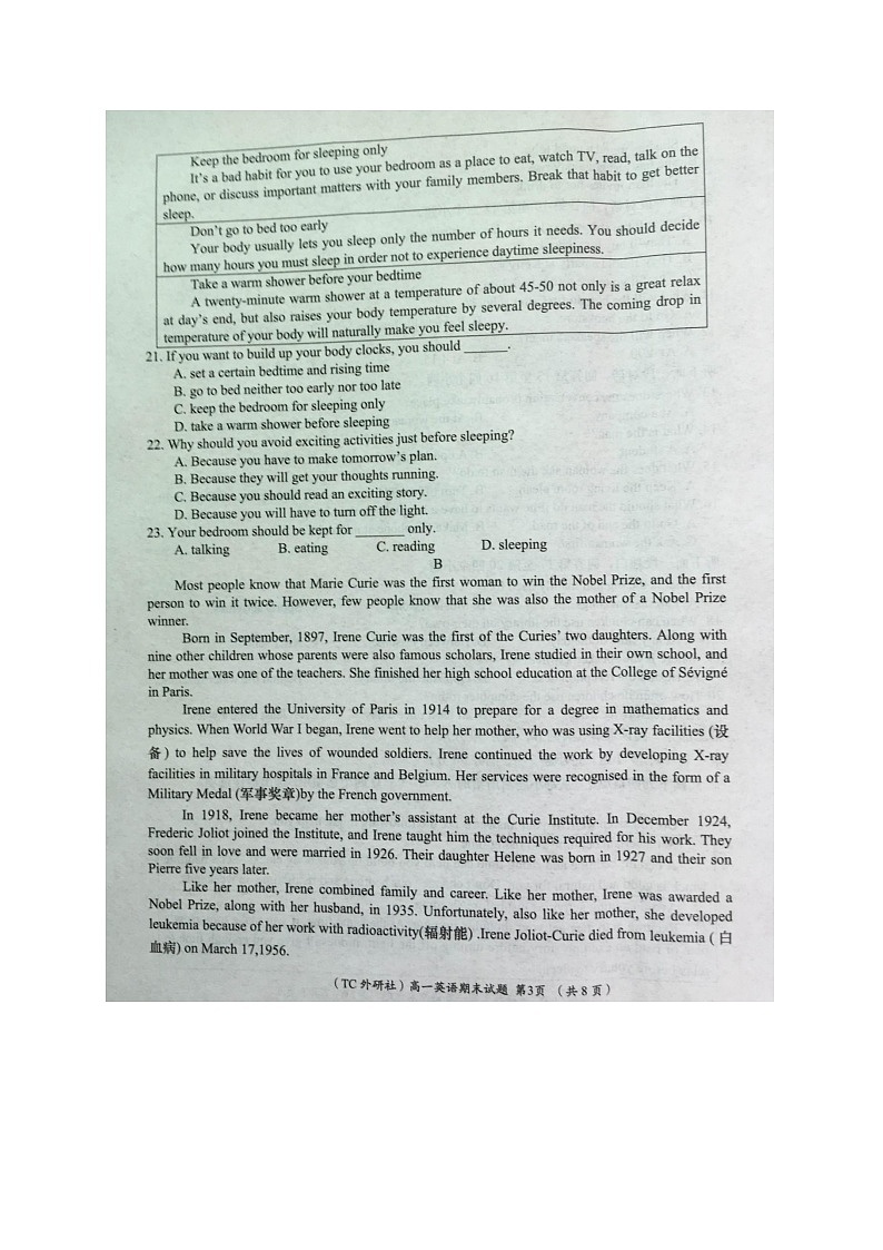 2021铜川高一下学期期末考试英语试卷图片版含答案03