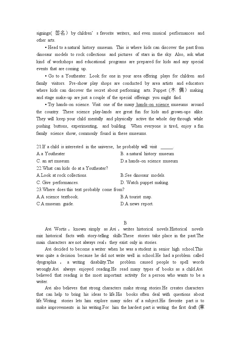2021吉林江城中学高一下学期期末考试英语试题含答案第3页