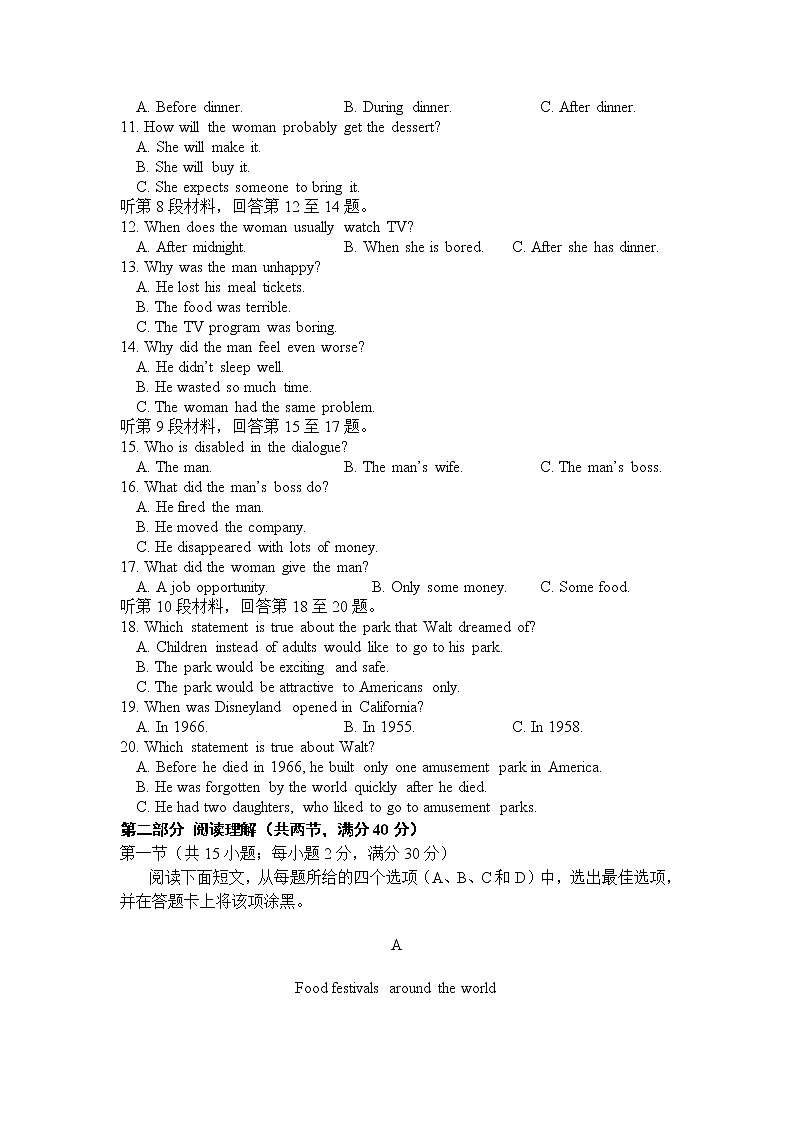 2021长春第二实验中学高一下学期期末考试英语试题含答案02