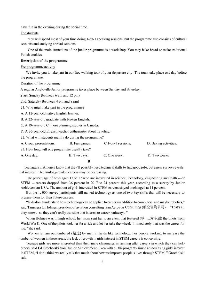 2021衡阳八中高一下学期期末考试英语PDF版含答案（可编辑）（含听力）03