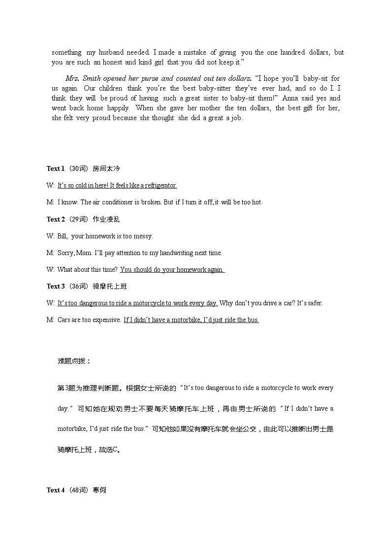 高2023级七校期末英语考试答案定稿第2页