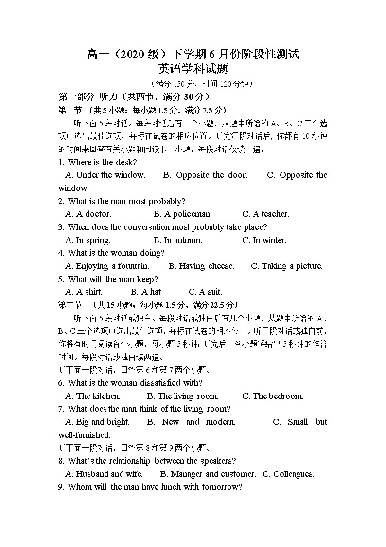 2021山东省临朐县实验中学高一下学期6月月考英语试题含答案第1页