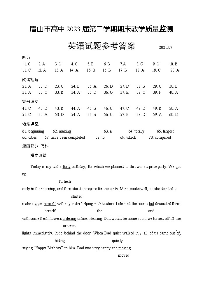 高一英语答案第1页