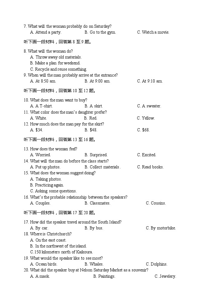 四川省眉山市2020-2021学年高一下学期期末教学质量检测英语试题第2页