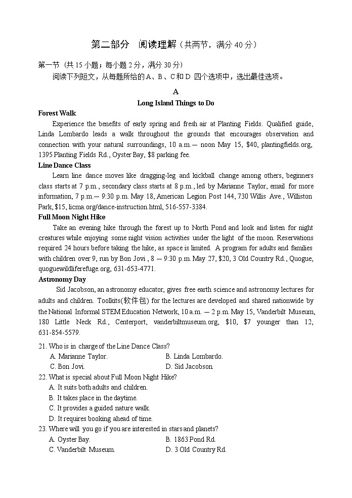 四川省眉山市2020-2021学年高一下学期期末教学质量检测英语试题第3页