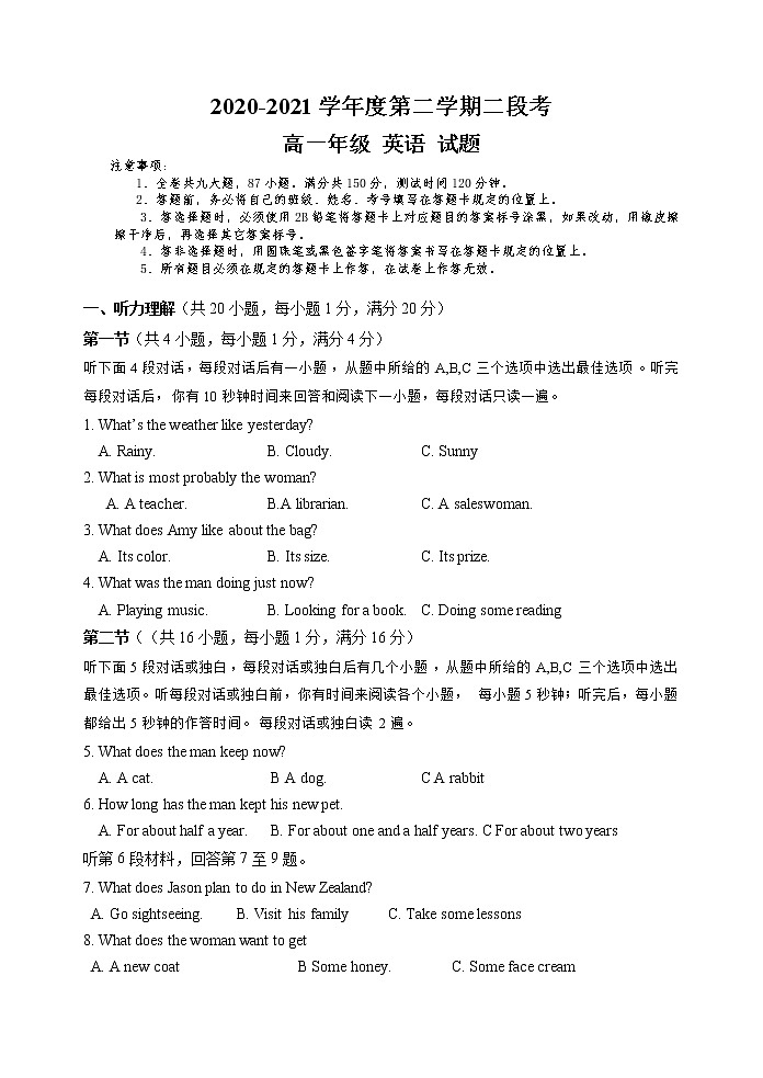 2021江门二中高一下学期第二次月考英语试题含答案01
