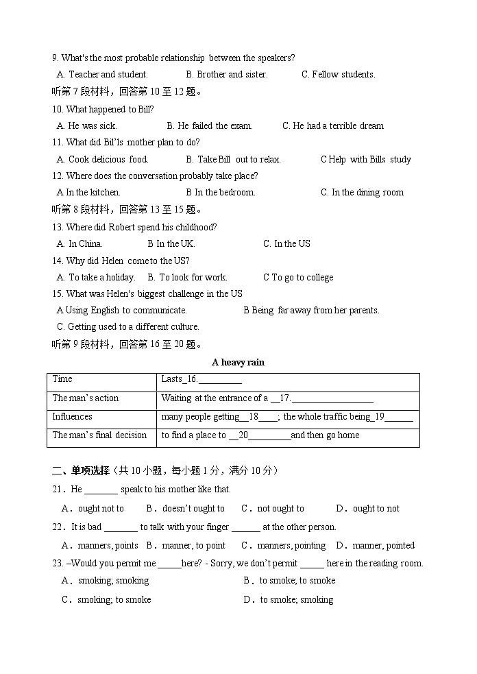 2021江门二中高一下学期第二次月考英语试题含答案02