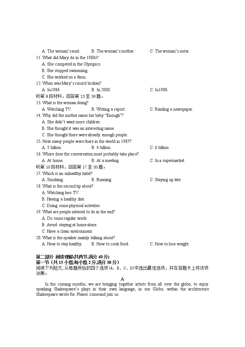 2021黄山高一下学期期末考试英语试卷含答案02