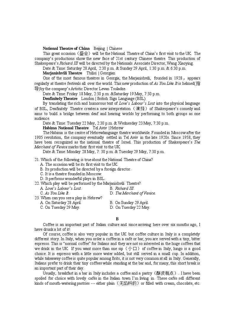 2021黄山高一下学期期末考试英语试卷含答案03