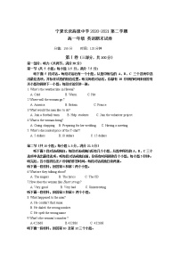 2021宁夏长庆高级中学高一下学期期末考试英语试卷含答案