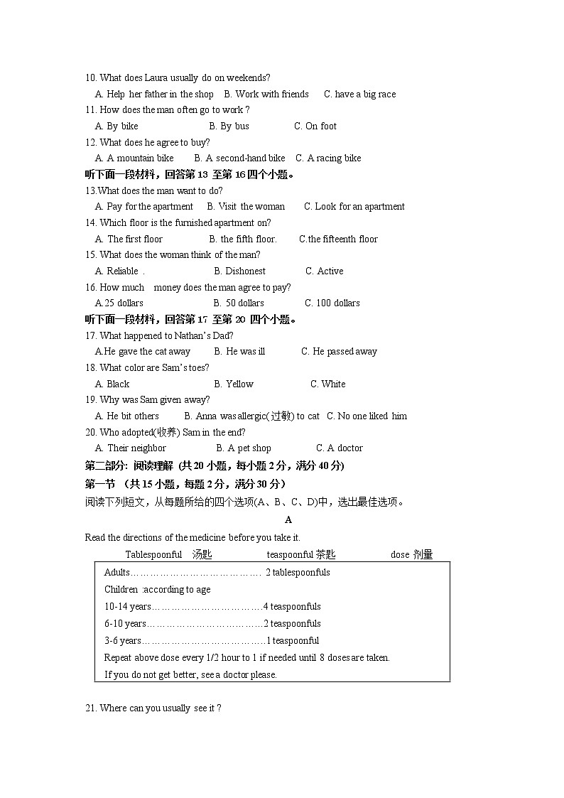 2021宁夏长庆高级中学高一下学期期末考试英语试卷含答案02