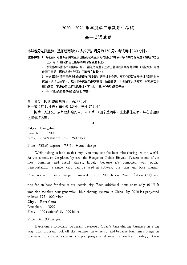 2021清远凤霞中学高一下学期期中英语试题含答案01