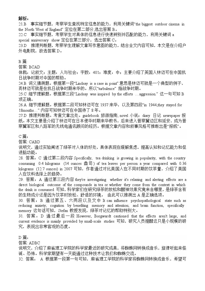 2021黄冈高一下学期期末英语试题含答案02