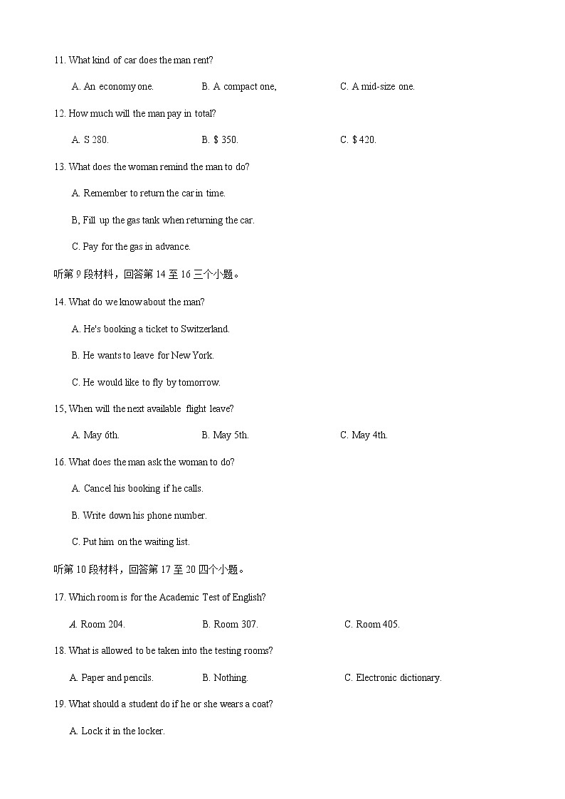2021黄冈高一下学期期末英语试题含答案03