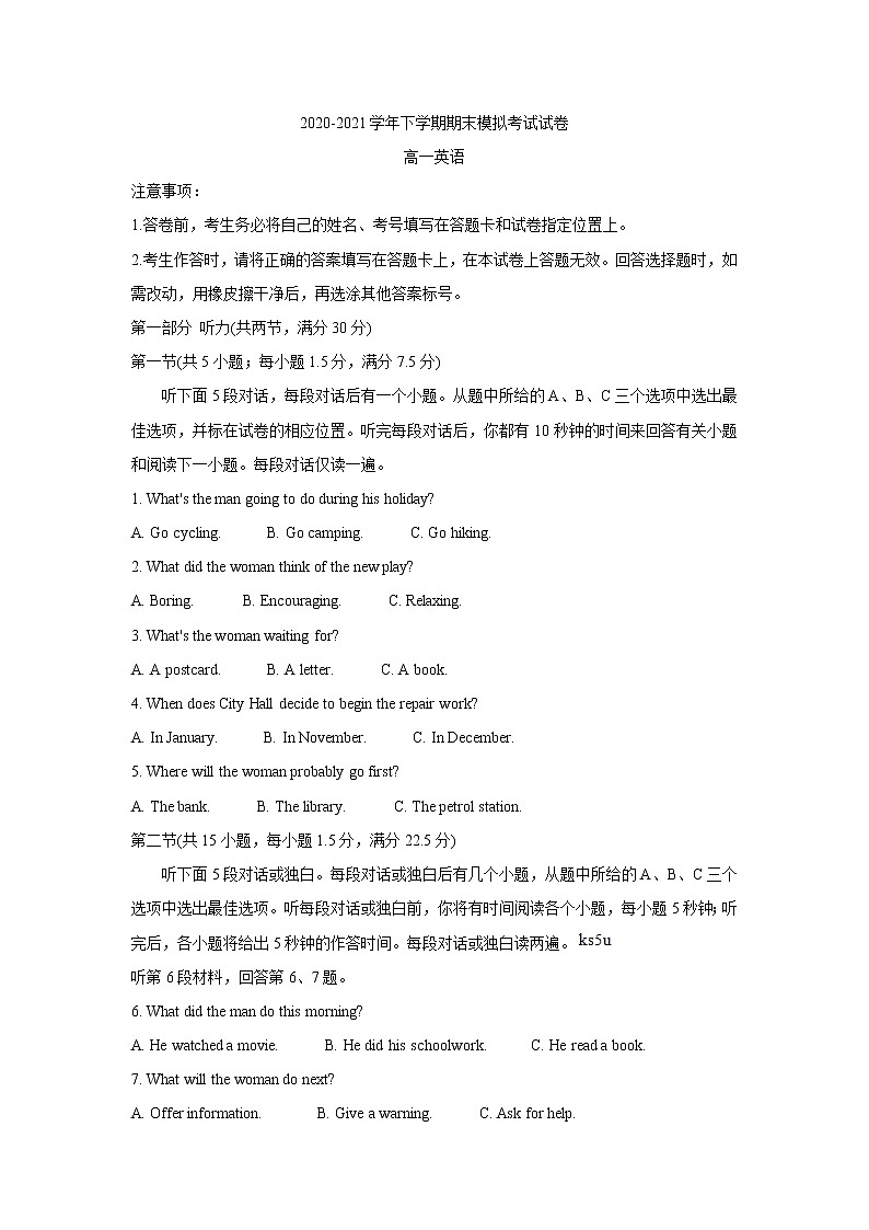 2021郑州郊县高一下学期期末模拟考试英语含答案01