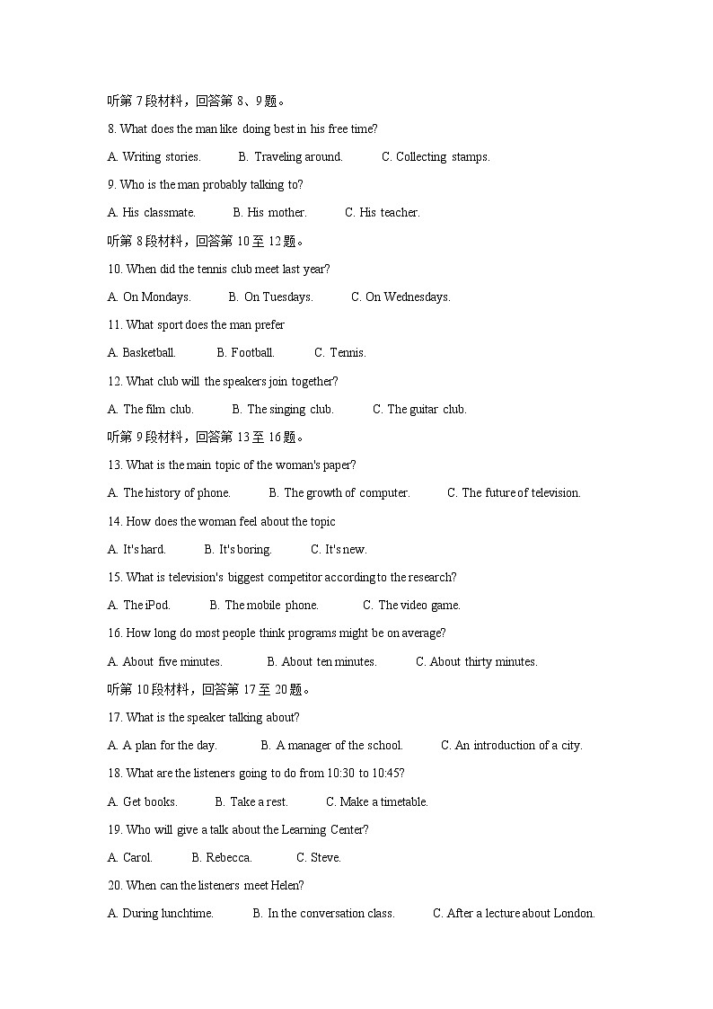 2021郑州郊县高一下学期期末模拟考试英语含答案02