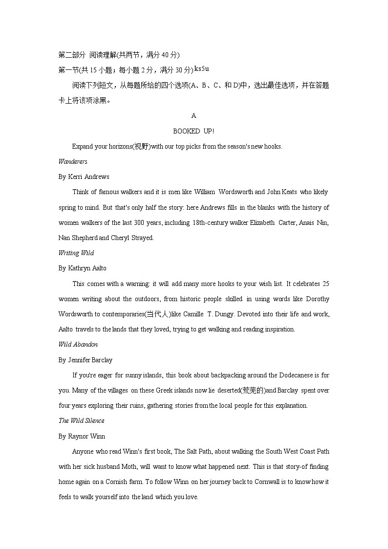 2021郑州郊县高一下学期期末模拟考试英语含答案03