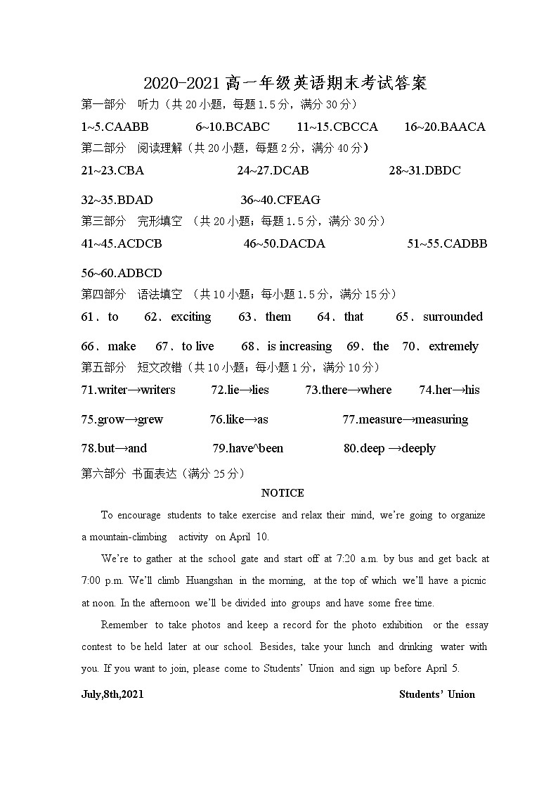 2021吴忠青铜峡高级中学高一下学期期末考试英语试题含答案01